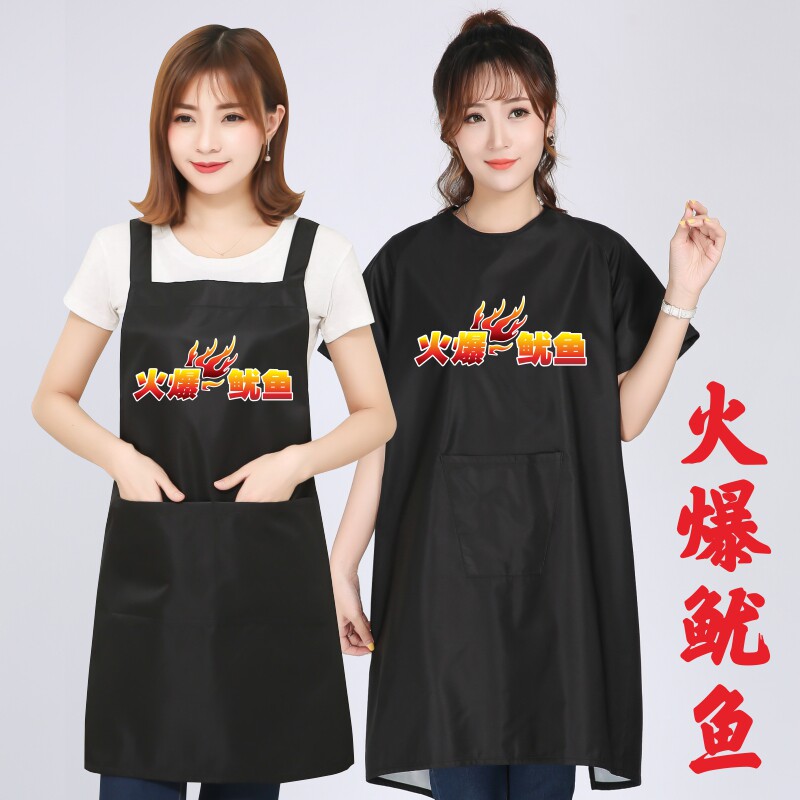 防水防油围裙夜市美食街小吃店摆摊大连火爆鱿鱼工作服印字图案
