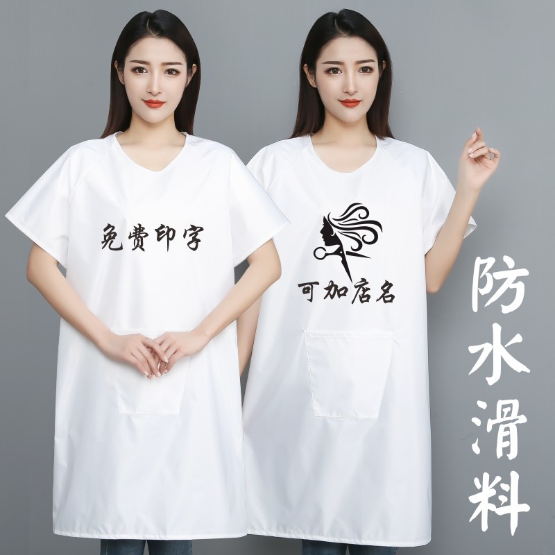 白色防水滑料短袖罩衣美发店理发师剪头发用工作服围裙印字剪刀图