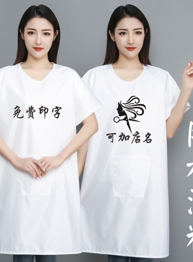 白色防水滑料短袖罩衣美发店理发师剪头发用工作服围裙印字剪刀图