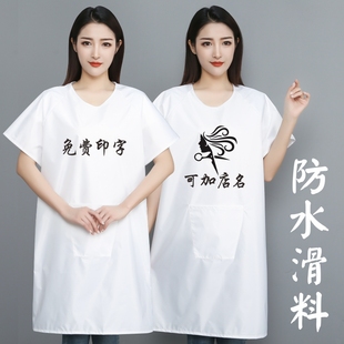白色防水滑料短袖罩衣美发店理发师剪头发用工作服围裙印字剪刀图
