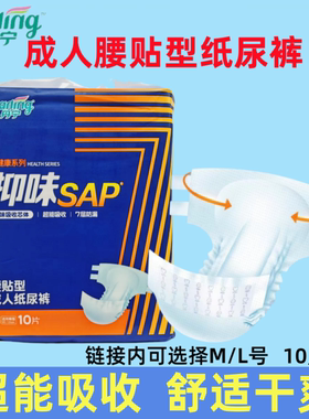 丹宁成人纸尿裤腰贴型老年人用尿不湿加厚粘贴尿裤大号L号10片/包