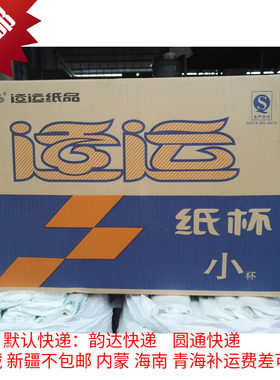 适运商用小杯子包邮整箱