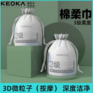 柯尤卡棉柔巾洗脸巾一次性棉加厚卷筒抽取式婴儿美容院擦脸洁面巾