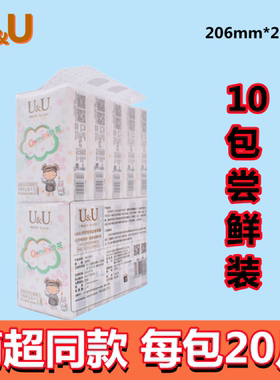 U&U便携式卡通印花大手帕 抑菌 旅行装竹浆面巾纸20抽/包UU纸巾