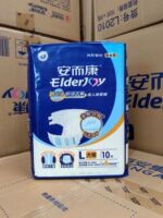 整箱8包安而康成人纸尿裤腰贴型失禁老人男女通用尿不湿M/L/XL号