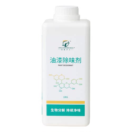 油漆祛味木制家具祛味剂