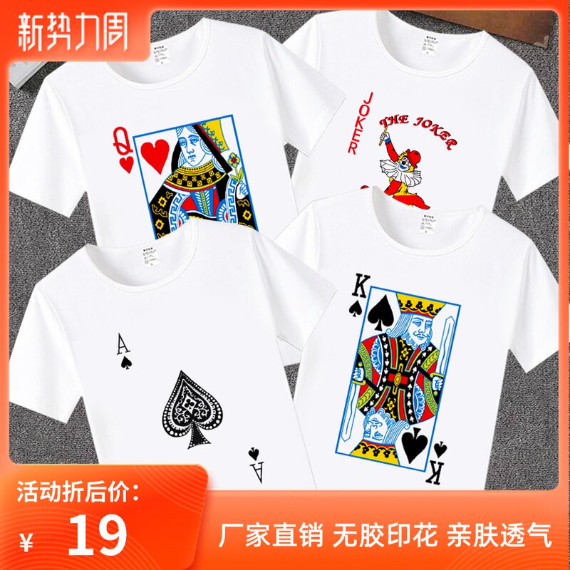 整套一副扑克牌图案黑桃AJQ兄弟装寝室服短袖t恤文化衫定制加LOGO图片