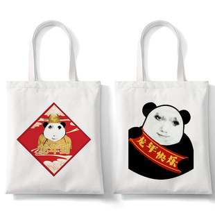龙年到恶搞帆布包龙玉涛龙图春联抖音搞笑图表情包整活学生单肩包
