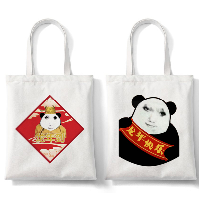 龙年到恶搞帆布包龙玉涛龙图春联抖音搞笑图表情包整活学生单肩包