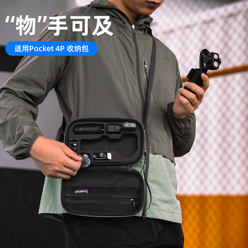 大疆pocket4pro斜挎收纳包