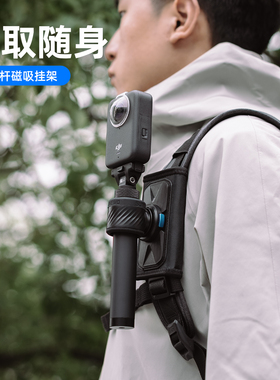 适用dji大疆osmo360运动相机自拍杆磁吸挂架双肩包延长杆快挂背包夹旅行徒步肩夹配件