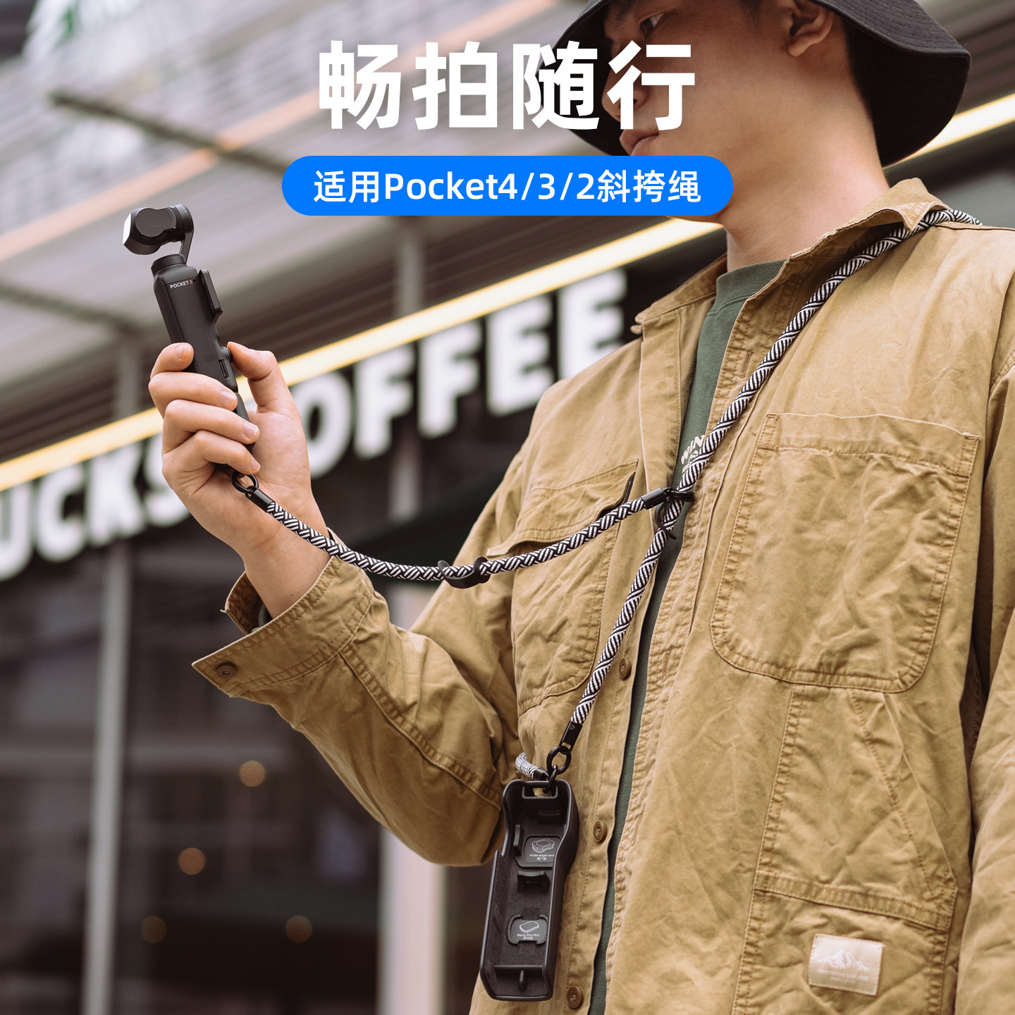 适用dji大疆pocket3/4pro影石luna斜挎挂绳便携拍摄腕带手绳防丢防摔固定绳灵眸osmopocket4口袋相机拓展配件