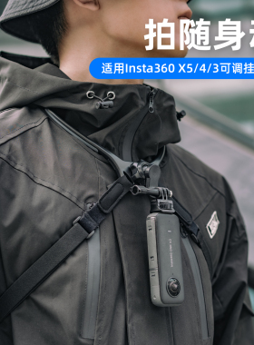 适用影石insta 360 x5 x4 x3 x2挂脖支架大疆osmo360全景运动相机项圈insta360x4穿戴脖挂固定拍摄配件