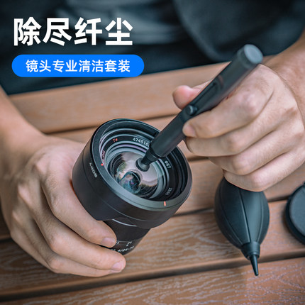 fujing 相机镜头清洁套装适用佳能索尼尼康富士单反碳粉镜头笔配件微单气吹清洁刷除尘除灰指纹消除养护工具