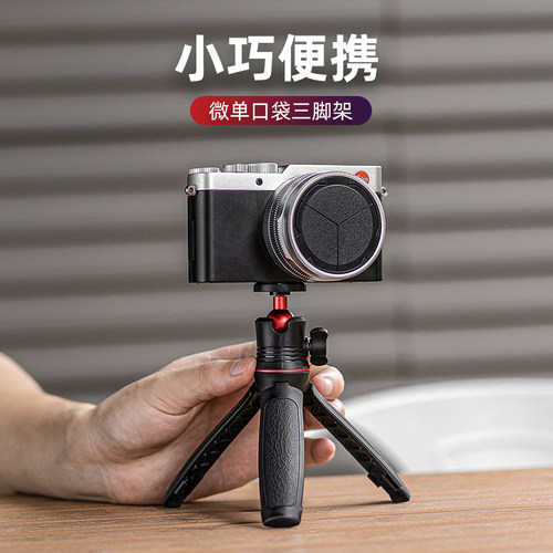 迷你三脚自拍杆口袋收纳多功能