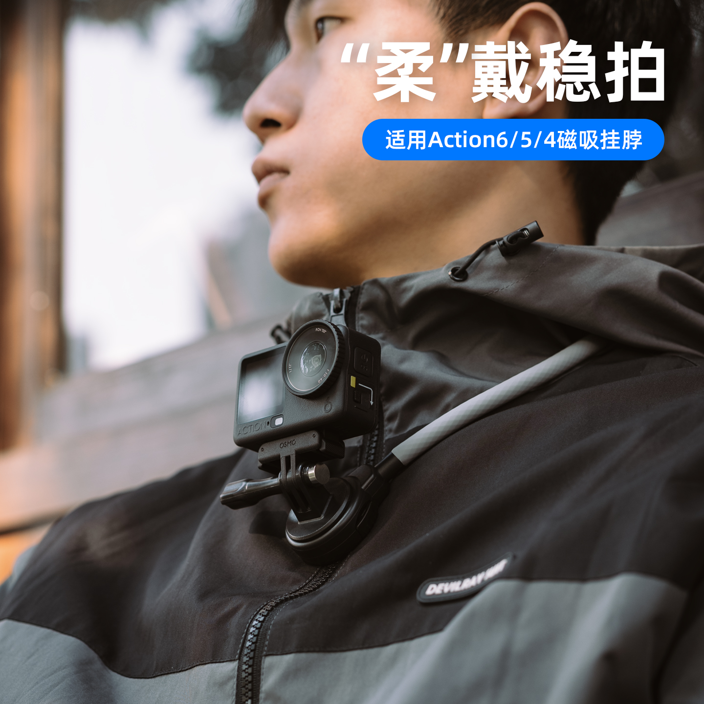 大疆Action6运动相机挂脖支架