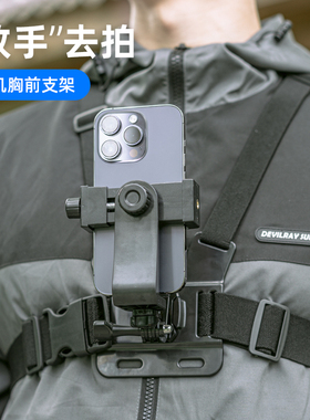 fujing 手机胸前固定拍摄支架第一人称视角钓鱼直播设备抖音录像跟拍户外便携骑行vlog自媒体视频录制神器