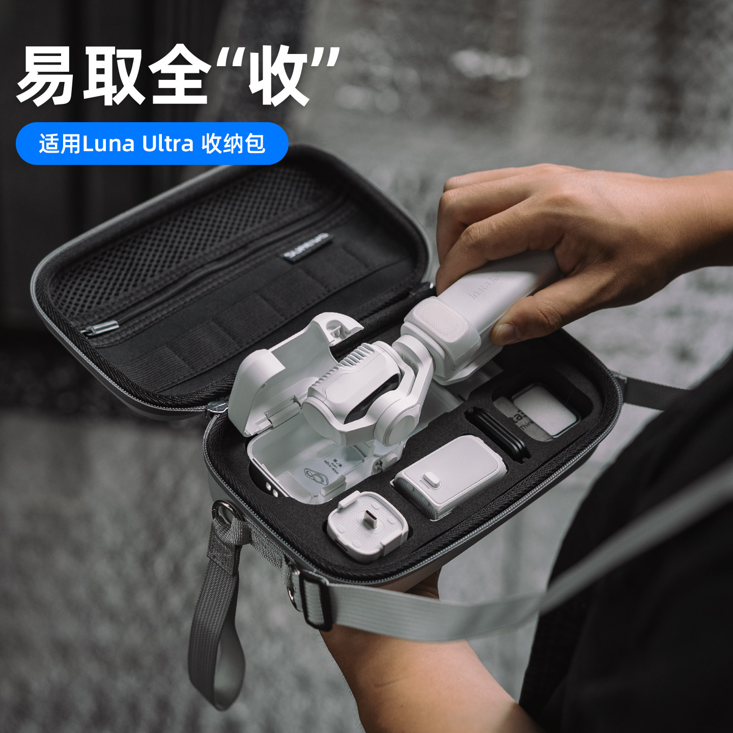 Insta360LunaUltra斜挎收纳包