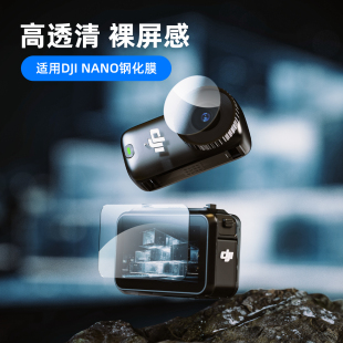 适用dji大疆nano防爆钢化膜灵眸运动相机屏幕镜头膜防刮保护贴膜osmo nano保护配件
