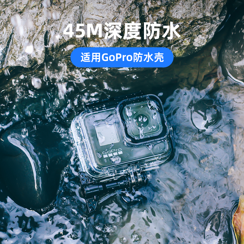 适用gopro防水壳45米潜水保护