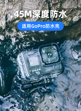 fujing 适用gopro13/12/11/10/9/8/7/6/5 45米防水壳水下保护壳边框潜水游泳装备镜头防摔防刮防水保护套配件