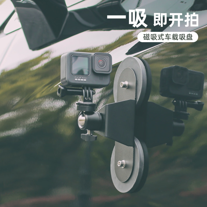 磁铁吸盘适用gopro车载支架insta360汽车固定拍摄大疆osmoaction运动相机配件