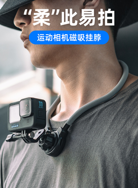 适用dji大疆gopro影石运动相机磁吸脖挂action5pro胸挂insta360acepro2胸前固定nano挂脖支架action6 5 4配件