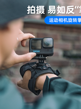 fujing 适用dji大疆gopro影石insta360运动相机手掌带action5pro绑带支架acepro2固定拍摄nano action6/4配件