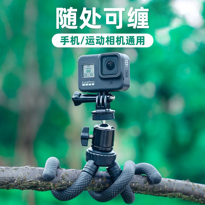 fujing 适用影石Insta360 DJI大疆 GoPro八爪鱼三脚架Action4/3户外便携支撑架手机运动相机桌面固定拍摄配件 3C数码配件 摄像机配件 原图主图