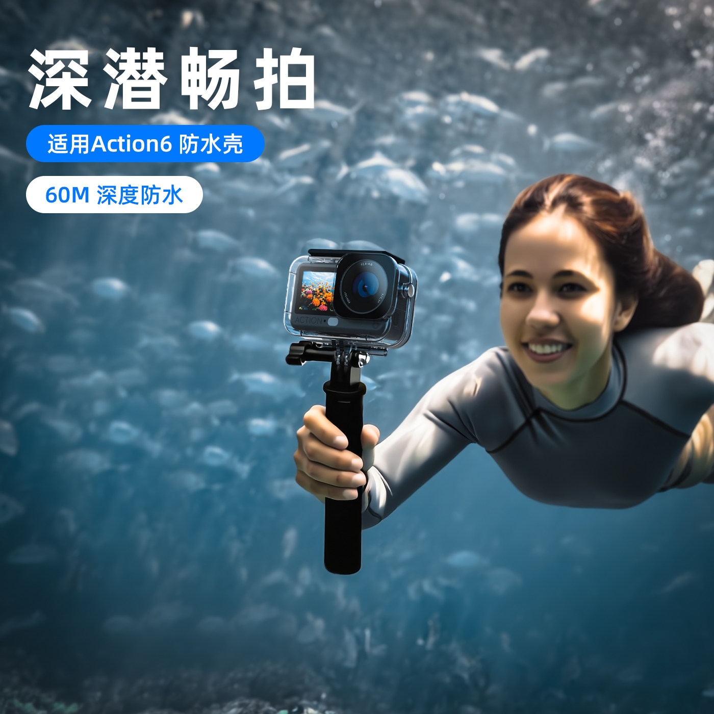 适用dji大疆Action6运动相机磁吸快拆防水壳60米深度防水防摔抗震高清镜头保护壳潜水游泳拍摄Vlog记录配件
