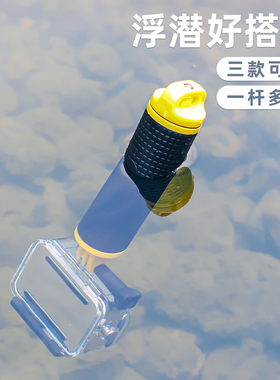 fujing 适用dji大疆gopro影石运动相机浮力棒action5pro潜水acepro2水下漂浮支架手持杆nano action6 5 4配件