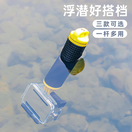 fujing 适用dji大疆gopro影石运动相机浮力棒action5pro潜水acepro2水下漂浮支架手持杆nano action6 5 4配件