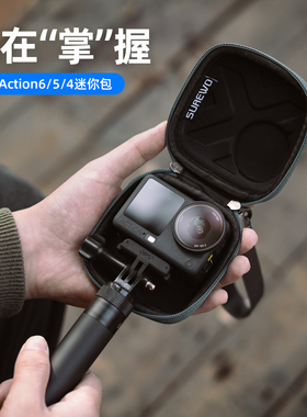 适用dji大疆gopro运动相机迷你收纳包action5pro/6/4便携防摔防刮保护盒影石acepro2收纳镜头防护数码配件包