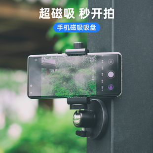 fujing 磁鐵吸盤手機(jī)固定拍攝支架戶外第三人稱視角抖音快手視頻制作磁吸手機(jī)支架健身錄制設(shè)備