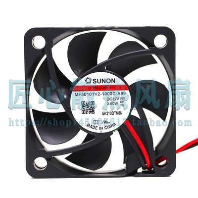 建准SUNON MF50101V2-1000C-A99  12V 0.60W 5010 静音散热风扇