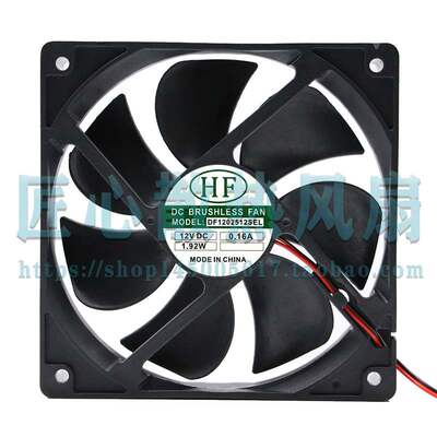 HF DF1202512SEL 12V 0.16A 1.92W 12CM 12025 机箱电源散热风扇