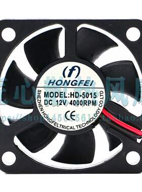 HONGFEI MODEL:HD-5015 DC 12V 4000RPM 5cm公分直流散热小风扇