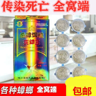 饵剂灭蟑螂颗粒全窝端捕捉器