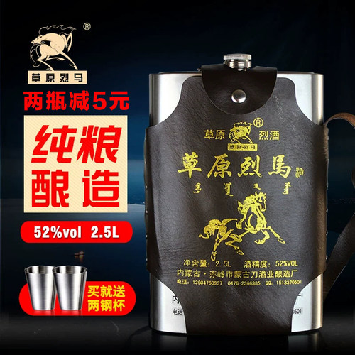 52度高度白酒闷倒驴2500