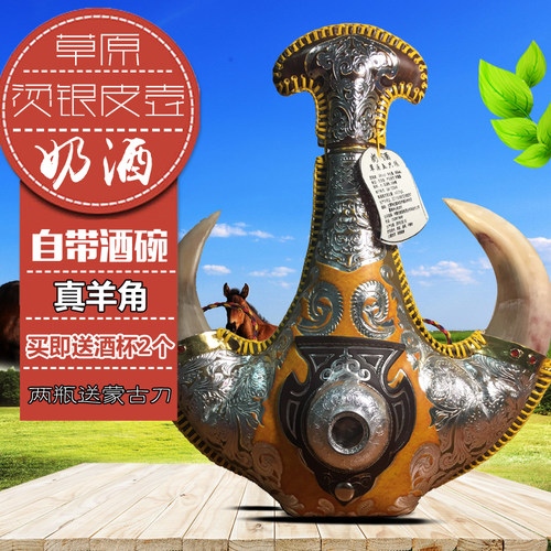 特产38度500ml带马奶酒皮囊酒