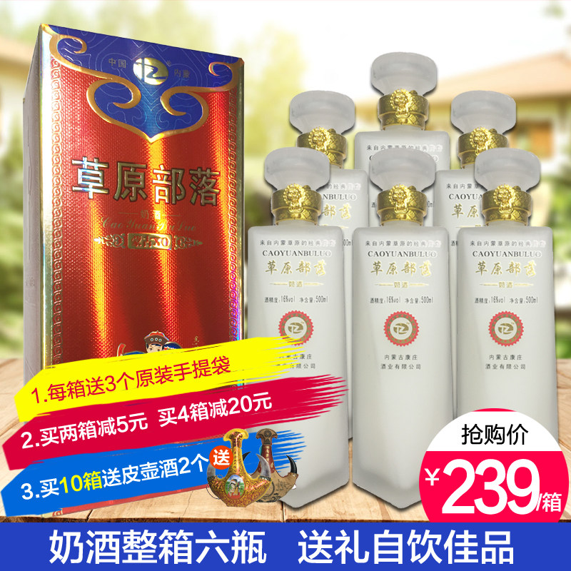 正宗蒙古奶酒XO内蒙特产16度500ml*6瓶礼盒装乳香型乌兰图雅代言