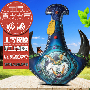 【真皮真牛角纯手工】内蒙特产皮囊马奶酒42度750ml蒸馏送礼收藏