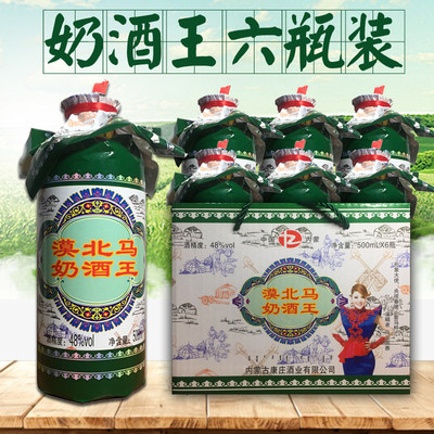 康庄正宗特产500mlx6瓶香型奶酒