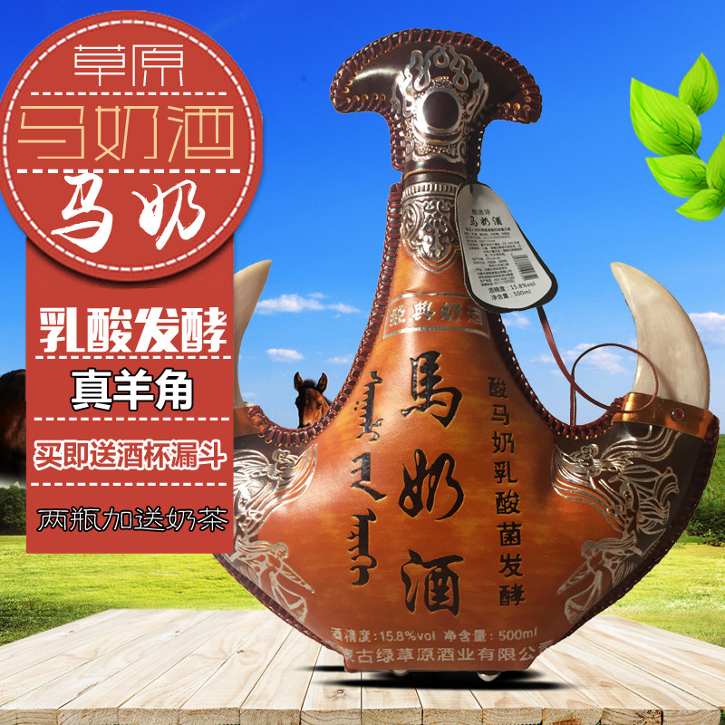 内蒙乳白色鲜马奶乳酸菌发酵马奶酒500ml 15.8度真羊角手工缝皮壶