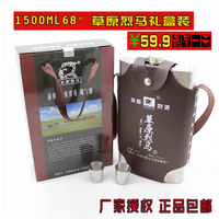 白酒新款草原烈马闷倒驴清香型1500l68度钢壶酒纯梁带盒适合送礼