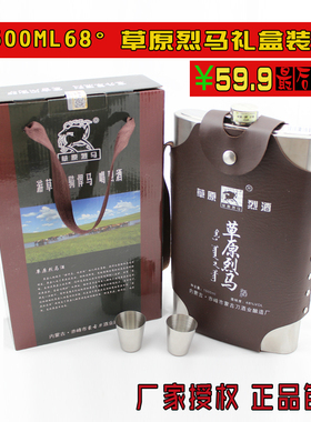 白酒新款草原烈马闷倒驴清香型1500l68度钢壶酒纯梁带盒适合送礼