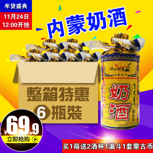 内蒙特产宁河源金马杆塔拉牧歌马奶酒48度500ml*6瓶整箱厂家特惠 - 封面