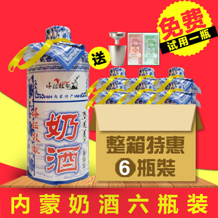 蒸馏型酒 内蒙古特产塔拉牧歌马奶酒38度整箱500ml 正品 包邮 6瓶装