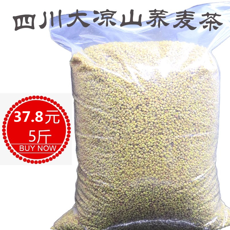 荞麦茶5斤四川大凉山黄苦荞茶膨化香耐泡饭店用茶可加工泡袋茶