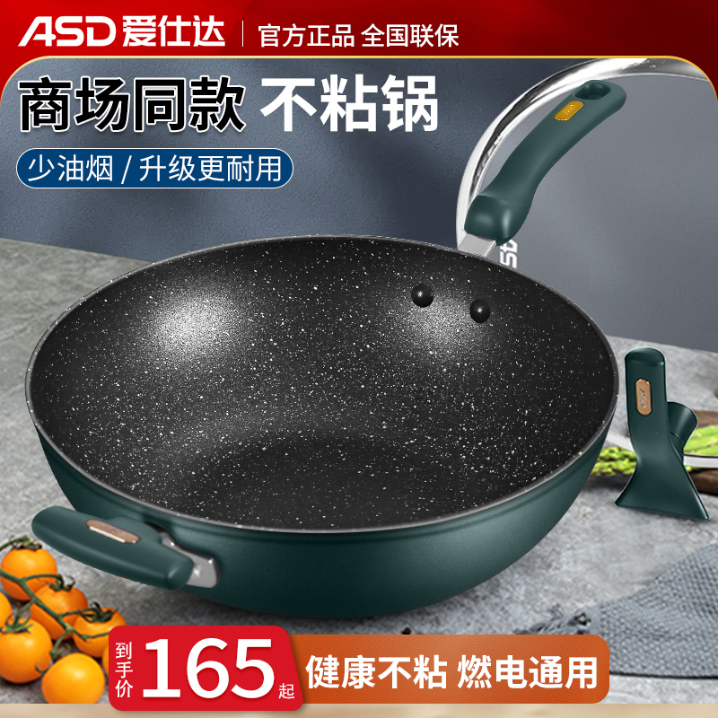 爱仕达不粘锅麦饭石炒锅家用炒菜锅30cm燃气电磁炉通用CL30/32V3Q 厨房/烹饪用具 炒锅 原图主图